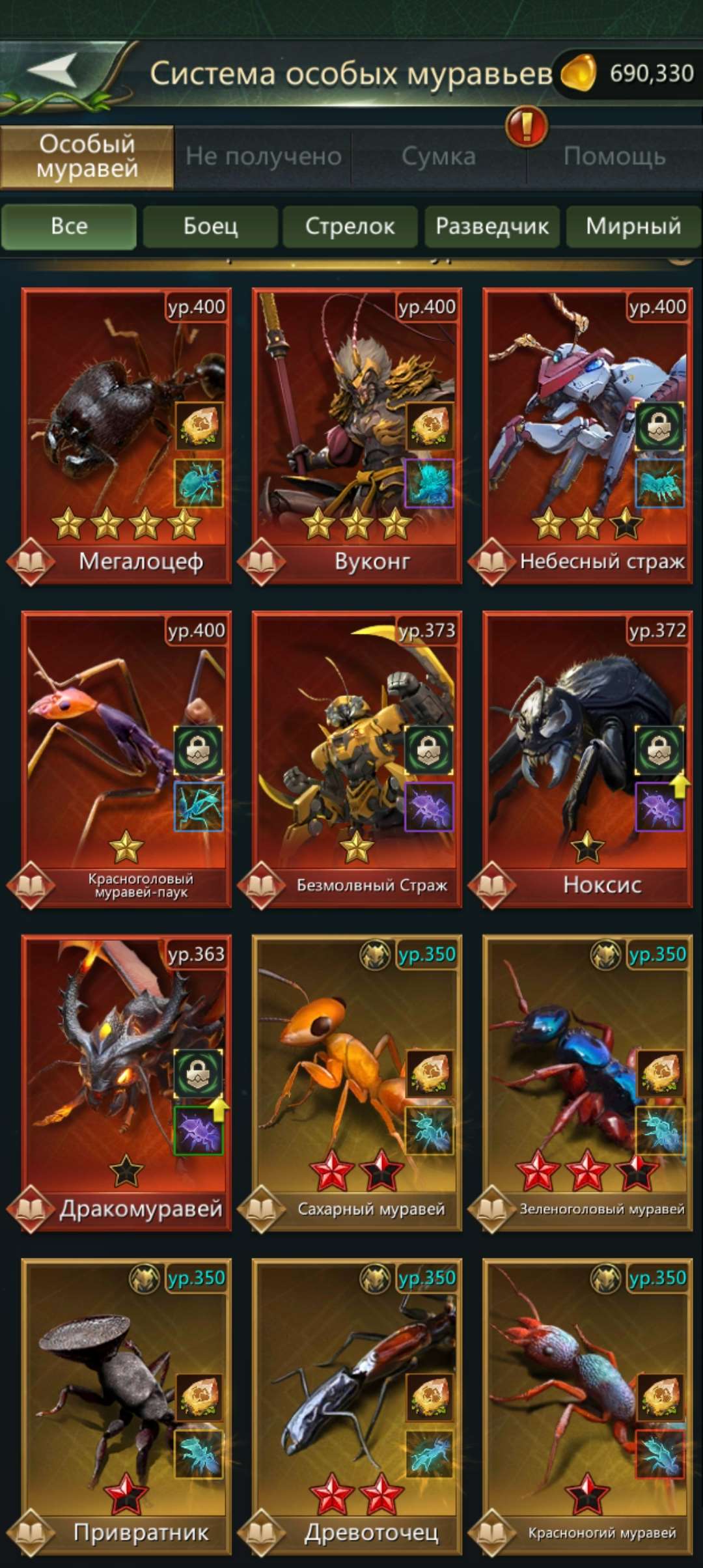 продажа аккаунта к игре Ant Legion